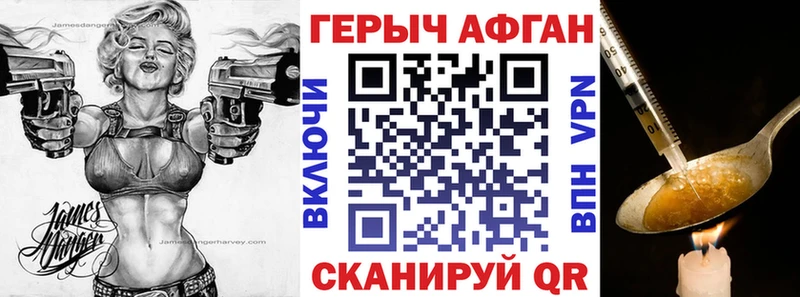 Героин герыч Белоярский