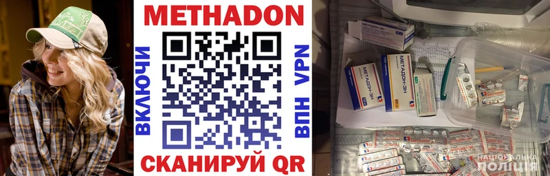 сколько стоит  Белоярский  МЕТАДОН VHQ 